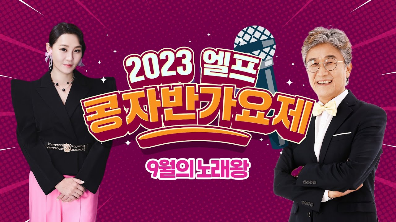 [콩자반쇼 라이브]